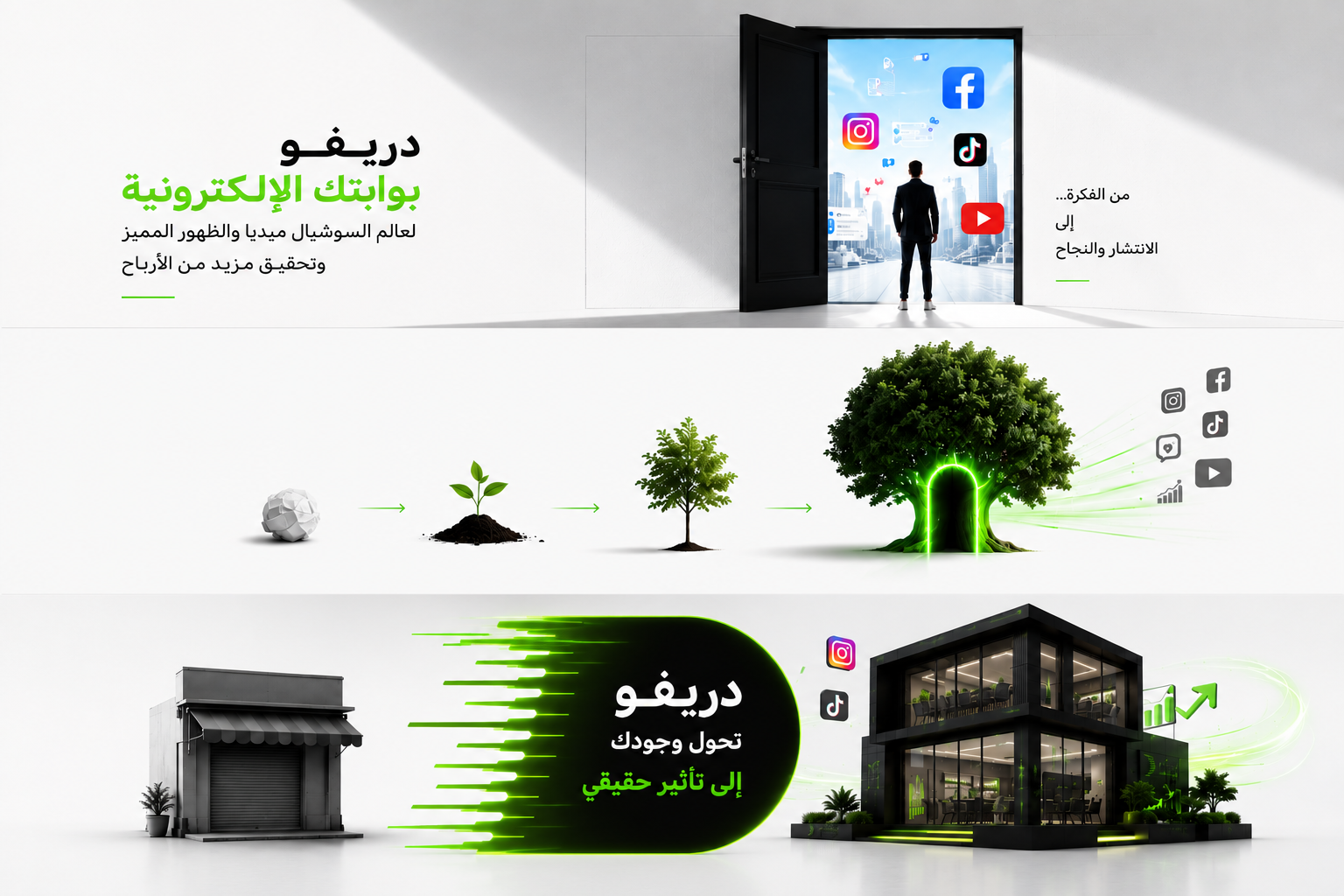 Drivo Media